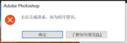 【ps ai的问题 及 解决方法】 -1 【ps ai的问题 及 解决方法】 -1