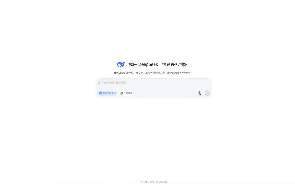 DeepSeek:解锁智能未来的全能工具箱 -2 DeepSeek:解锁智能未来的全能工具箱 -2